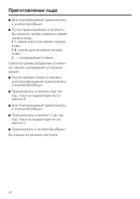 Страница 42