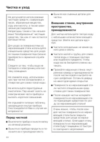 Страница 44