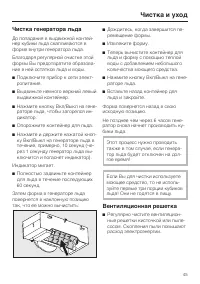 Страница 45