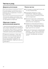 Страница 46