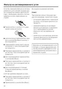 Страница 48