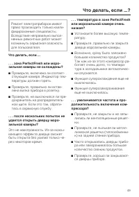 Страница 49