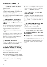Страница 50