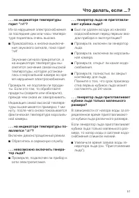 Страница 51