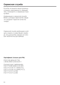 Страница 54