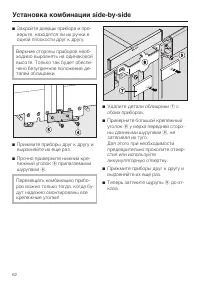 Страница 62