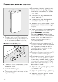Страница 70