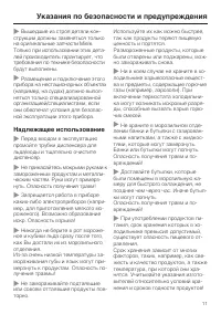 Страница 11