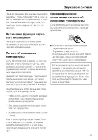 Страница 23