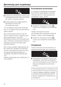 Страница 36
