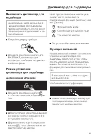 Страница 37