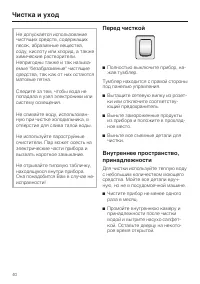 Страница 40