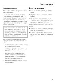 Страница 41
