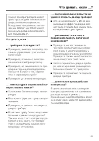 Страница 43