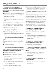 Страница 44