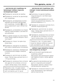 Страница 45