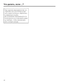 Страница 48