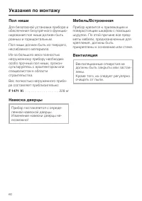 Страница 60