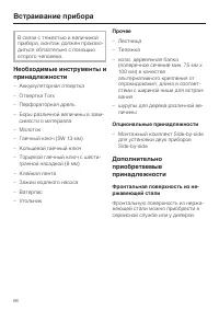 Страница 66