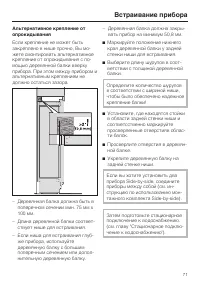 Страница 71