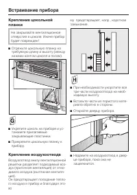 Страница 80