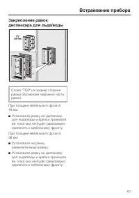 Страница 83