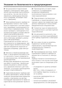 Страница 10