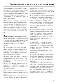 Страница 11