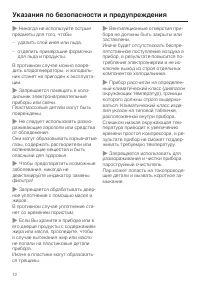 Страница 12