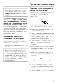 Страница 21