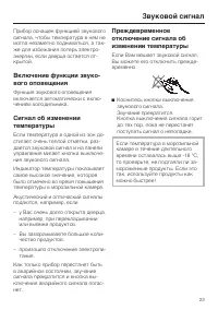 Страница 23