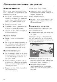 Страница 26