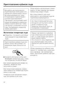 Страница 32