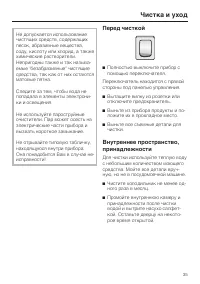 Страница 35