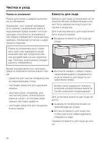 Страница 36
