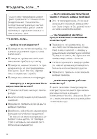 Страница 38