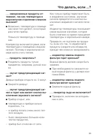Страница 39