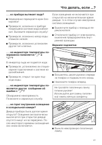 Страница 41
