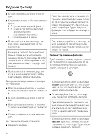 Страница 44