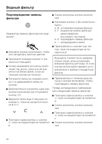 Страница 46