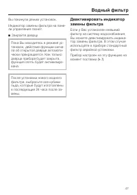 Страница 47