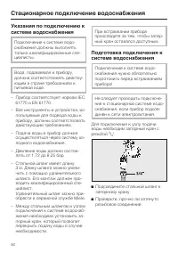 Страница 50