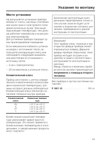 Страница 53