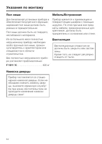 Страница 54