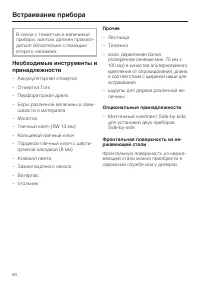 Страница 60