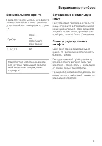Страница 61