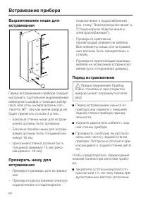 Страница 62