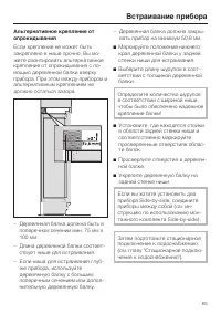 Страница 65
