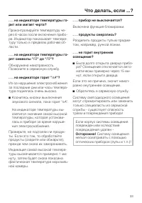 Страница 33