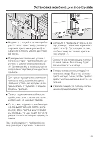 Страница 43